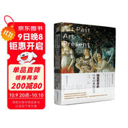 培生藝術史：11至15世紀藝術（精裝）