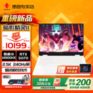 惠普（HP）OMEN 暗影精靈11 MAX 【2025新品】50系列高性能旗艦游戲本電競筆記本暗夜光影精靈手提電腦全能本 14代i9-14900HX丨5070滿(mǎn)血丨白 【至尊頂配】升級64G高速內存丨