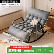 煜檸苑 搖搖椅沙發(fā)躺椅陽(yáng)臺家用休閑科技布懶人椅客廳臥室網(wǎng)紅逍遙椅 【升級按摩腳踏+雙人款】深空灰