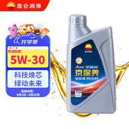 昆侖（KunLun）中國石油京保養 全合成機油 汽機油 京東養車(chē)  5W-30 SP 1L