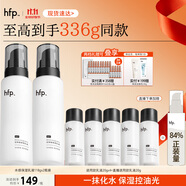 hfp低聚糖水感保濕乳液118g*2清爽控油補水高保濕護膚品套裝男女
