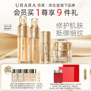 悠萊旗艦店資生堂旗下奢寵系列水乳套裝保濕滋潤緊致溫和修護禮物套裝 【奢寵】水+乳+緊致霜+精華蜜