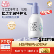 松達(dá)特護(hù)霜嬰兒舒緩面霜滋潤保濕寶寶亞麻籽油擦臉?biāo)o(hù)膚口水膏潤膚霜 【倍潤保濕】特護(hù)乳118g