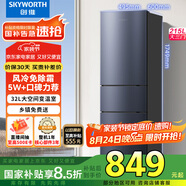 創(chuàng  )維（SKYWORTH）215升三門(mén)風(fēng)冷免除霜無(wú)霜小冰箱 低音節能多門(mén)小型家用電冰箱宿舍租房BCD-215W3Y2