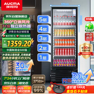 澳柯瑪 316升商用冷藏保鮮展示柜超市飲料啤酒冰箱冷柜風(fēng)冷立式單門(mén)陳列冰柜 一級能效合金內膽 SC-316NE