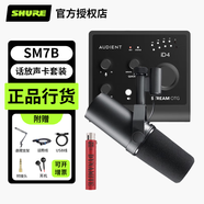 SHURE 舒爾 SM7B 錄音棚級人聲動(dòng)圈話(huà)筒播客主持廣播電臺配音錄音主播直播演說(shuō)有線(xiàn)麥克風(fēng) 配SE DM1話(huà)放+奧特頓ID4 OTG聲卡套裝