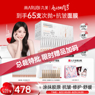丸美二代膠原小金針面部精華重組膠原蛋白抗皺次拋55支七夕情人節禮物
