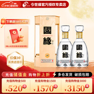 今世緣【52度國緣四開】第五代國緣四開4開白酒 商務宴請 送禮佳品 年貨 52度 500mL 2瓶 （贈禮品袋）