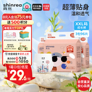 爽然屁屁好朋友拉拉褲XXL96片 干爽透氣尿不濕