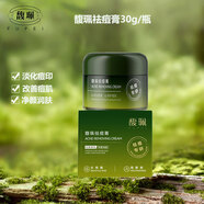 馥珮祛痘修復膏淡化痘印痘坑修護提亮膚色改善暗沉肌膚草本精華中學(xué)生 祛痘膏30g