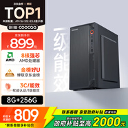 酷開 創(chuàng)維電腦 八核辦公商用臺(tái)式電腦主機(jī)（AMD八核A9 8G 256G SSD）