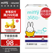 SOLOVE米菲紙尿褲微生態(tài)嬰幼兒寶寶尿不濕 拉拉褲XL碼42片（≥26斤）