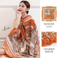 達芬奇密碼新品真絲絲巾女桑蠶絲大方巾春秋百搭媽媽款披肩教師節禮物禮盒裝 【黃圣依同款】繪影成畫(huà) 橘色