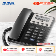 步步高（BBK）電話機(jī)座機(jī) 固定電話 辦公家用 免電池 清晰通話 HCD213睿智黑