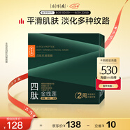 片仔癀牌金線(xiàn)蓮四肽抗皺面膜抗皺補水京東自營(yíng)旗艦店