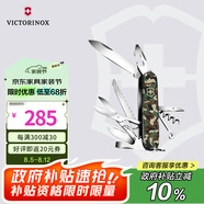維氏瑞士軍刀都市獵人15項(xiàng)多功能水果刀刀折疊刀迷彩色1.3713.94