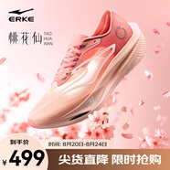 鴻星爾克芷境2代馬拉松跑步鞋全掌碳板PB競速跑鞋專(zhuān)業(yè)減震運動(dòng)鞋子男鞋 桃花仙-香桃色/蜜桃橙粉（男） 43