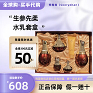 秀雅韓（Sooryehan）韓國進(jìn)口秀雅韓保潤人參水乳套盒補水提拉緊致去黃淡化細紋護膚品 現貨天參先柔水乳霜套盒(本土版)