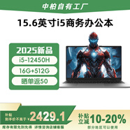 中柏（Jumper）國家補貼15.6英寸【i5-12450H/16G+512G/FHD】設計學(xué)習辦公游戲180°開(kāi)合輕薄筆記本電腦EZbookX8