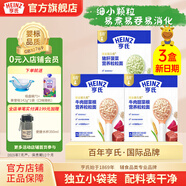 亨氏粒粒面條192g寶寶輔食嬰幼兒營養(yǎng)碎碎面顆粒面條 6-36個(gè)月適用 牛肉甜菜根*2盒+豬肝菠菜*1盒