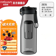 諾百紛5系魔力球磁彈泡茶杯男茶水分離杯運(yùn)動(dòng)水杯NOBVAN便攜防摔杯 5系-灰黑【彈蓋款】- 1000ml