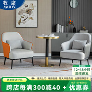牧席輕奢單人沙發(fā)椅客廳小戶型極簡(jiǎn)單人椅陽臺(tái)房間臥室小沙發(fā)扶手椅 2椅+1輕奢巖板茶幾-顏色序號(hào)備注