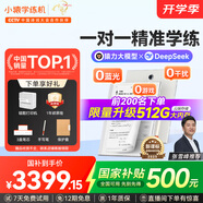 小猿學(xué)練機(jī)S2 旗艦款 猿輔導(dǎo)AI學(xué)習(xí)機(jī) 10.3英寸墨水屏 2025開學(xué)季煥新升級版  輔導(dǎo)機(jī)學(xué)習(xí)平板