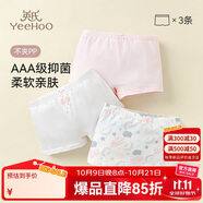 英氏兒童內(nèi)褲女童內(nèi)褲3A抑菌大童內(nèi)褲女青少年A類平角女孩內(nèi)褲6-12歲