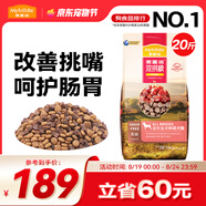 麥富迪 狗糧 無(wú)谷牛肉雙拼糧全價(jià)成犬糧 【熱賣榜】通用型成犬糧10kg