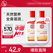 大寶SOD蜜200ml雙支身體乳液面霜男女士潤膚補水保濕面部護膚品