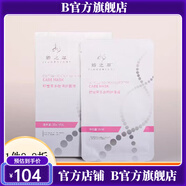 韓后【官方店鋪】嬌之翠嬌之翠專柜全系列護(hù)膚品煥顏精華乳液玫瑰花水 積雪多肽呵護(hù)面膜5片/盒