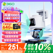 360室外攝像頭5C雙攝3K版 雙500萬(wàn)超清雙攝家用無(wú)線手機(jī)遠(yuǎn)程監(jiān)控度全景室外攝像頭三畫(huà)面防水夜視