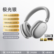ROBERILLINE德國品牌柏林之聲頭戴式耳機主動(dòng)降噪藍牙無(wú)線(xiàn)游戲電腦有線(xiàn)藍牙耳麥超長(cháng)待機七夕節禮物 極光銀-56dB自適應降噪
