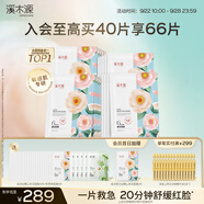 溪木源山茶花奶皮面膜40片補水保濕曬后修復(fù)舒緩男女士護膚品生日禮物