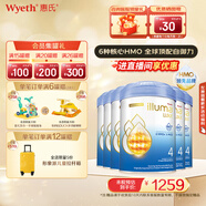 惠氏（Wyeth）啟賦未來(lái)6HMO/10HMO嬰幼兒營(yíng)養配方奶粉 啟賦luxa 4段 850g（6罐）