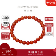 周大福中國風(fēng) 優(yōu)雅大方 紅玉髓彈力繩手鏈手串送禮 EOV1七夕禮物 17.50cm