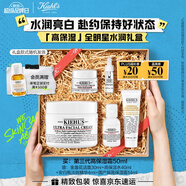 科顏氏（Kiehl's）高保濕面霜50ml保濕補水護(hù)膚品女禮盒七夕情人節(jié)禮物送女朋友