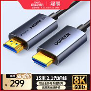 綠聯(lián)HDMI2.1光纖線8K60Hz 4K240Hz兼容HDMI2.0高清視頻線裝修電腦機頂盒接電視顯示器投影儀15米55505 
