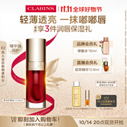 嬌韻詩(shī)植萃唇油03 7ml口紅果凍唇打底隱形唇紋唇釉彩妝禮物送女友