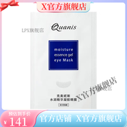 【官方店鋪】（）仙人掌7000 水潤精華凝膠眼膜1對