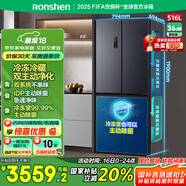 容聲516升雙凈雙系統(tǒng)十字對開四開門電冰箱家用一級能效風冷無霜BCD-516WD1FPA灰526十字款國家補貼20%
