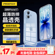 品勝【相機鍵全包|氣囊升級】適用蘋果17手機殼iPhone17保護套氣囊防摔晶透抗黃耐磨簡約保護殼
