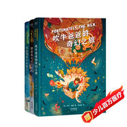尼爾·蓋曼幻想小說(shuō)三部曲（劉慈欣《三體》拿過(guò)1次的雨果獎，他拿了6次！奇幻大師尼爾·蓋曼寫(xiě)給孩子的幽默、自信與勇氣之書(shū)?。?課外閱讀 閱讀 課外書(shū)暑假作業(yè) 一升二暑假銜接 小升初暑假銜接
