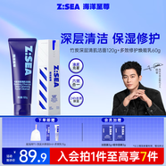 海洋至尊竹炭洗面奶120g+多效乳霜60g控油祛痘補水男士專(zhuān)用清爽控油去黑頭