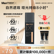 曼秀雷敦男士素顏霜防曬SPF30粉底液30g啞光小黑磚乳液護(hù)膚品男