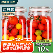 拜杰玻璃密封罐儲(chǔ)物瓶泡酒容器玻璃瓶子蜂蜜瓶罐頭瓶泡菜壇子1500ml*2