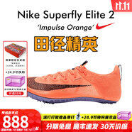 耐克（NIKE） 俄勒岡世錦賽新款 耐克Nike Superfly Elite2田徑精英短跑釘鞋 CD4382-800 38