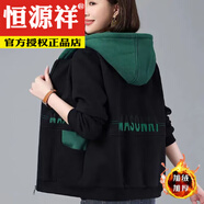 恒源祥外套女裝2025秋冬新款加絨加厚保暖連帽衛衣寬松大尺碼拼接時(shí)尚開(kāi) 黑綠色 M 100斤內