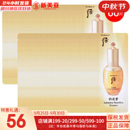 后（The history of Whoo）爽膚水150ml拱辰享水妍雪玉凝津率享天氣丹天率丹精華水女護(hù)膚品 后拱辰享精華小樣60片 60ml