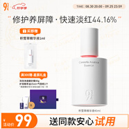 934積雪草精華液維穩(wěn)修護(hù)面部精華液40ml  943精華液禮物